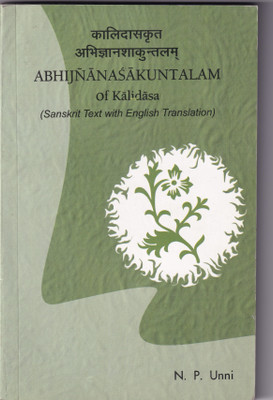 Abhijnanasakuntalam of Kalidasa (Sanskrit Text with Engliosh Translation)(Sanskrit, Paperback, N P Unni)