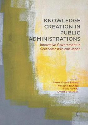 Knowledge Creation in Public Administrations(English, Hardcover, unknown)
