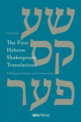 The First Hebrew Shakespeare Translations(English, Paperback, Kahn Lily)