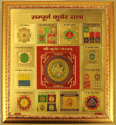 Vidishatraders VIDISHA Sampurna Kuber Yantra with Frame for Home and Office (Golden) Plated Yantra (Pack of 1) Brass Yantra(Pack of 1)
