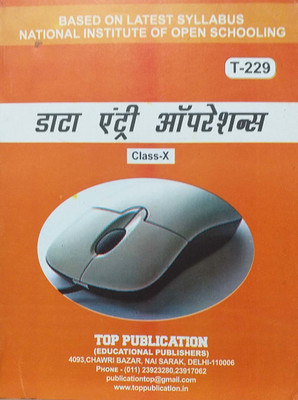 Top NIOS Class 10 Data Entry Operation Hindi Medium T-229(Paperback, Hindi, Top Publication)