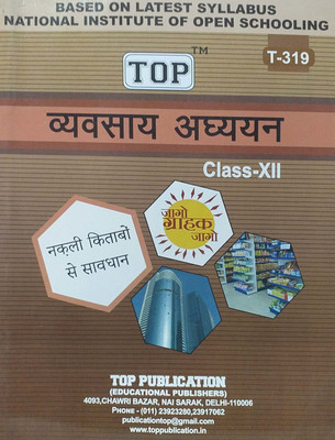 Top Nios Class 12 Business Studies Hindi Medium T-319(Paperback, Hindi, Top Publication)