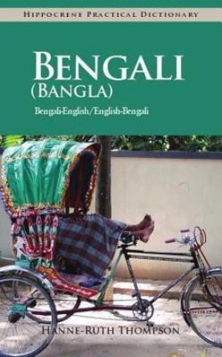 Bengali (Bangla)-English/English-Bengali (Bangla) Practical Dictionary(English, Paperback, Thompson Hanne-Ruth)