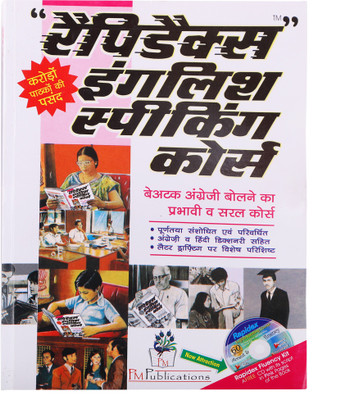 Rapidex English Speaking Course For Early Learning(Paperback, Hindi, NO)