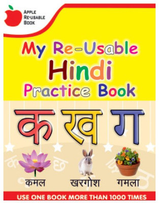My Reusable Hindi Practice Book(English, Paperback, Apple Reusable)