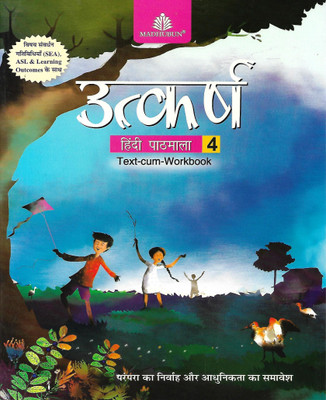 UTKARSH HINDI PATHMALA -4(Hindi, Paperback, VEERENDRA JAIN)