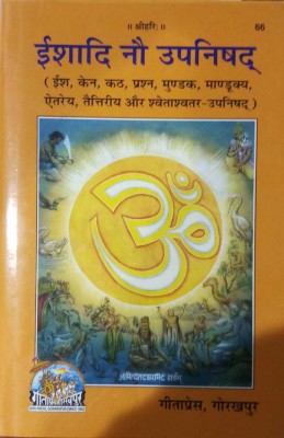 Ishadi Nau Upanishad (Code 66) (Gita Press, Gorakhpur)(Hardcover, Hindi, Gita Press, Gorakhpur)