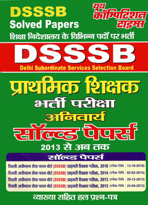 DSSSB Primary Teacher Recruitment Exam Solved Papers(Paperback, Hindi, yct)
