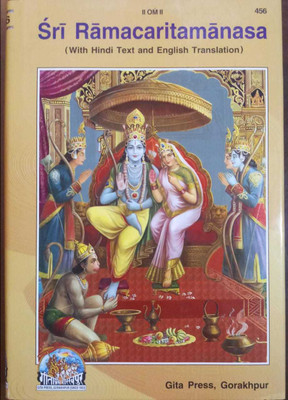 Sri Ramacharitamanas In English (Code 456 ) With Book Cover(Hard Bound, Gita press)