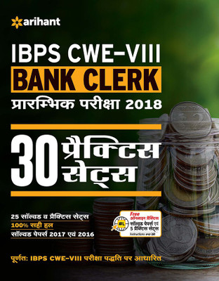 30 Practice Sets Ibps-VIII Bank Clerk Preliminary Examination 2018(Hindi, Paperback, unknown)