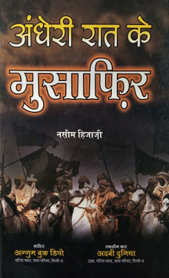 Andheri Raat Ke Musafir Hindi Hstorical Novel Act Of Ulma With Christian(Hard Board Perfect Binding, Hindi, Nasim Hijazi)