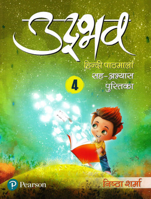 PEARSON UDVHAB HINDI PATHMALA 4(Hindi, Paperback, NISTHA SHARMA)