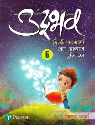 PEARSON UDVHAB HINDI PATHMALA 5(Hindi, Paperback, NISTHA SHARMA)