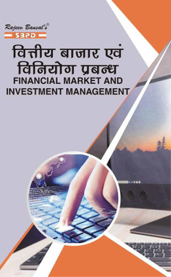 Financial Market & Investment Management 1 Edition(Hindi, Paperback, Dr. F.C. Sharma)