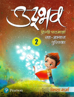 PEARSON UDVHAB HINDI PATHMALA 2(Hindi, Paperback, NISTHA SHARMA)