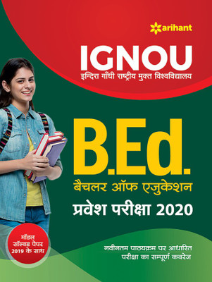 Ignou B .Ed. Parvesh Pariksha 2020(Hindi, Paperback, unknown)