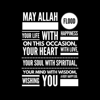 may allah flood your life with islamic wall sticker paper poster |islamic poster|quran verses|islamic ayat posters for room,offices,gym(size:12x18 inch) Paper Print(18 inch X 18 inch, Rolled)