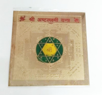 Kesar Zems ENERGIESED GOLD PLATED SREE SAMPURNA ASTA LAXMI YANTRA Brass Yantra(Pack of 1)