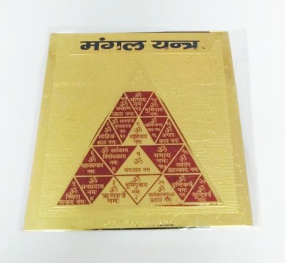 Kesar Zems ENERGIESED GOLD PLATED SREE MANGAL YANTRA Brass Yantra(Pack of 1)