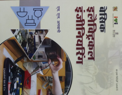 BASIC ELECTRICAL ENGINEERING(Hindi, Paperback, M L ANWANI)