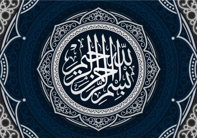 Basmala or Bismillah paper poster |islamic poster|quran verses|islamic ayat posters for room,offices,gym(size:12x18 inch) Paper Print(18 inch X 12 inch, Rolled)