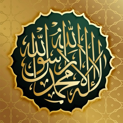 KD La-ilaha-illallah-muhammadur-rasulullah Poster|islamic Paper Print(12 inch X 12 inch, Rolled)