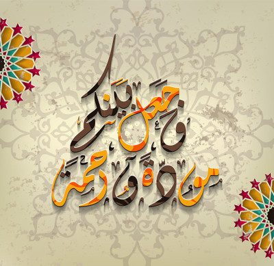 Quraanic verse paper poster |islamic poster|quran verses|islamic ayat posters for room,offices,gym(size:12x18 inch) Paper Print(18 inch X 12 inch, Rolled)