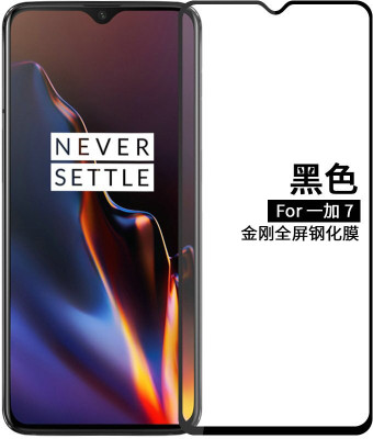 eCase Edge To Edge Tempered Glass for OnePlus 7T(Pack of 1)
