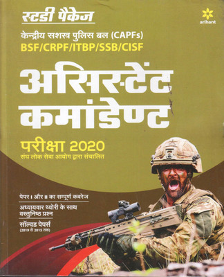 Capf Assistant Commandant Guide 2020(Hindi, Paperback, unknown)