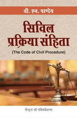 Civil Prakriya Sanhita (Code of Civil Procedure- Hindi)(Hindi, Paperback, VN Pandey)