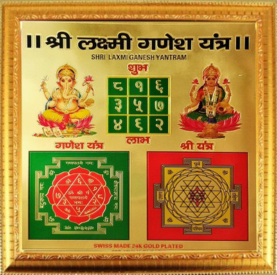 SUNINOW Gold Plated Shree Laxmi Ganesh Yantra Photo Frame Plated Yantra(Pack of 1)