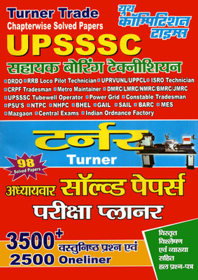 UPSSSC Asst. Boring Technician Turner Trade Chapterwise Solved Papers(Paperback, Hindi, yct)