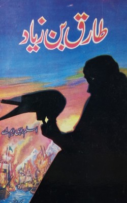 Tariq Bin Ziyad Urdu Novel History Of Famous Islamic General(Hard Board Perfect Binding, Urdu, Aslam Rahi)