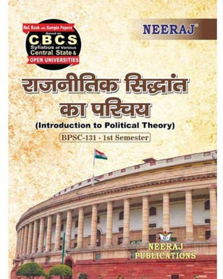 BPSC131-Introduction To Political Theory-Help Book Guide | Neeraj Publications-Hindi Medium(Paperback, Hindi, Neeraj Publications)