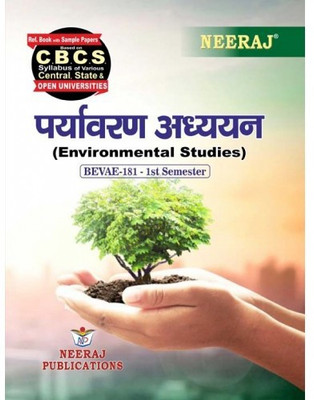 BEVAE181-Environmental Studies-Help Book Guide | Neeraj Publications-Hindi Medium(Paperback, Hindi, Neeraj Publications)