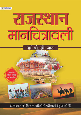 Rajasthan Manchitrawali 2022(Hindi, Paperback, B.C.Jat)