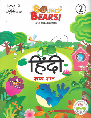 EDUTREE BOUNCY BEARS HINDI SABD GYAN LEVEL-2(Hindi, Paperback, NIDA FATIMA)