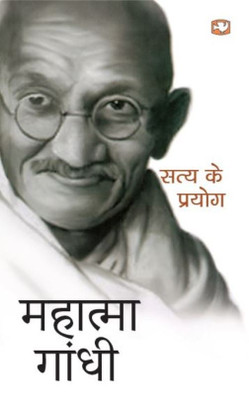 Satya Ke Prayog(Hindi, Paperback, Gandhi Mahatma)
