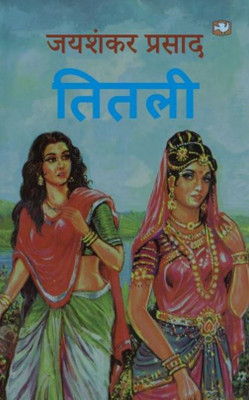 Titli(Hindi, Paperback, Prasad Jayshankar)
