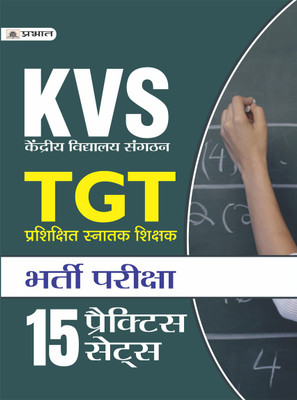 KVS TGT (PRASHIKSHIT SNATAK SHIKSHAK BHARTI PARIKSHA) 15 PRACTICE SETS - Revised and Updated Syllabus 2022-2023 | Recommended Book for Best Performance in KVS PRT (KVS Primary Teacher Exam 2023)(Hindi, Paperback, TEAM PRABHAT) KVS TGT (PRASHIKSHIT SNATAK SHIKSHAK BHARTI PARIKSHA) 15 PRACTICE SETS - Revised and Updated Syllabus 2022-2023 | Recommended Book for Best Performance in KVS PRT (KVS Primary Teacher Exam 2023)(Hindi, Paperback, TEAM PRABHAT)