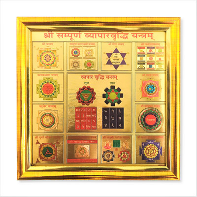 Almoda Creations Shree Prasad® Gold Plated Shree Sampurna Vyapar Vridhi Yantra with Golden Frame Wooden Yantra(Pack of 1)