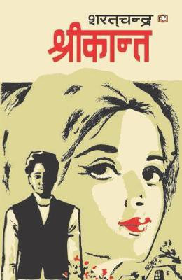 SHRIKANT(Hindi, Paperback, SHARATCHANDRA SH.)