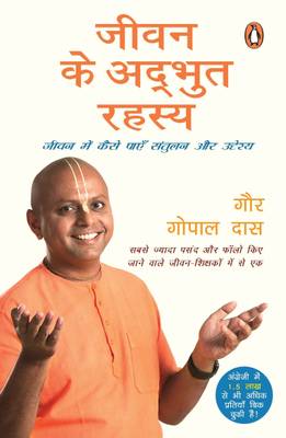 Life&#x27;s Amazing Secrets (Hindi): Jeevan Ke Adbhut Rahasya  (Hindi, Paperback, Das Gaur Gopal)