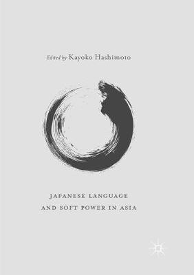 Japanese Language and Soft Power in Asia(English, Paperback, unknown)