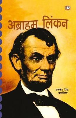 Abraham Linkon(Hindi, Paperback, DARSHNIK RAJVEER SINGH)