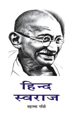 HIND SWARAJ  - HIND SWARAJ(Hindi, Paperback, MAHATMA GANDHI)