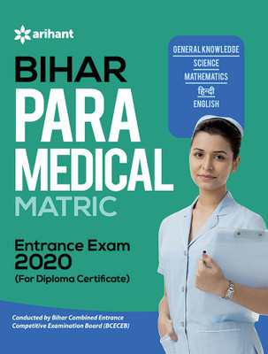 Bihar Para Medical Matric Guide 2020(English, Paperback, unknown)