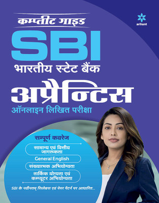 Complete Guide Sbi Bhartiye State Bank Apprentices Online Written Test 2019(Hindi, Paperback, unknown)