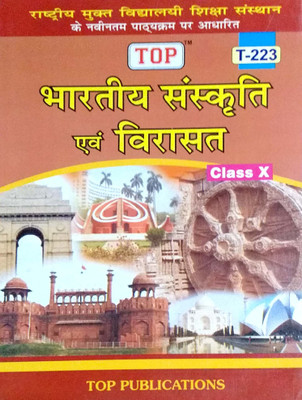 Top NIOS Class 10 (Hindi Medium) Indian Culture And Heritage T-223(Paperback, Hindi, Top Publication)