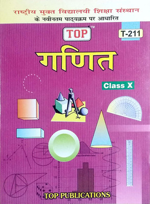 Top NIOS Class 10 Mathematics (Ganit) Hindi Medium T-211(Paperback, Hindi, Top Publication)